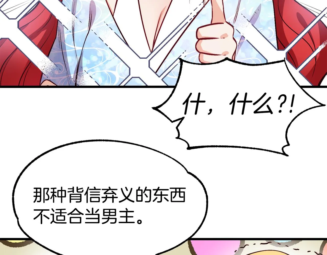 第2话 改变命运 第7页