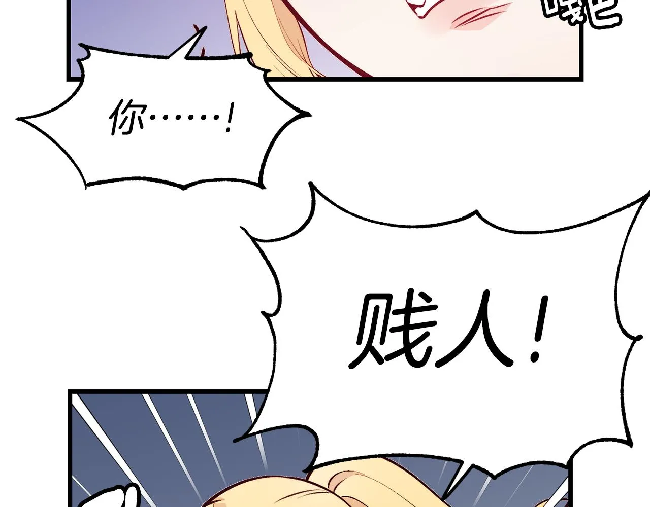 第2话 改变命运 第10页