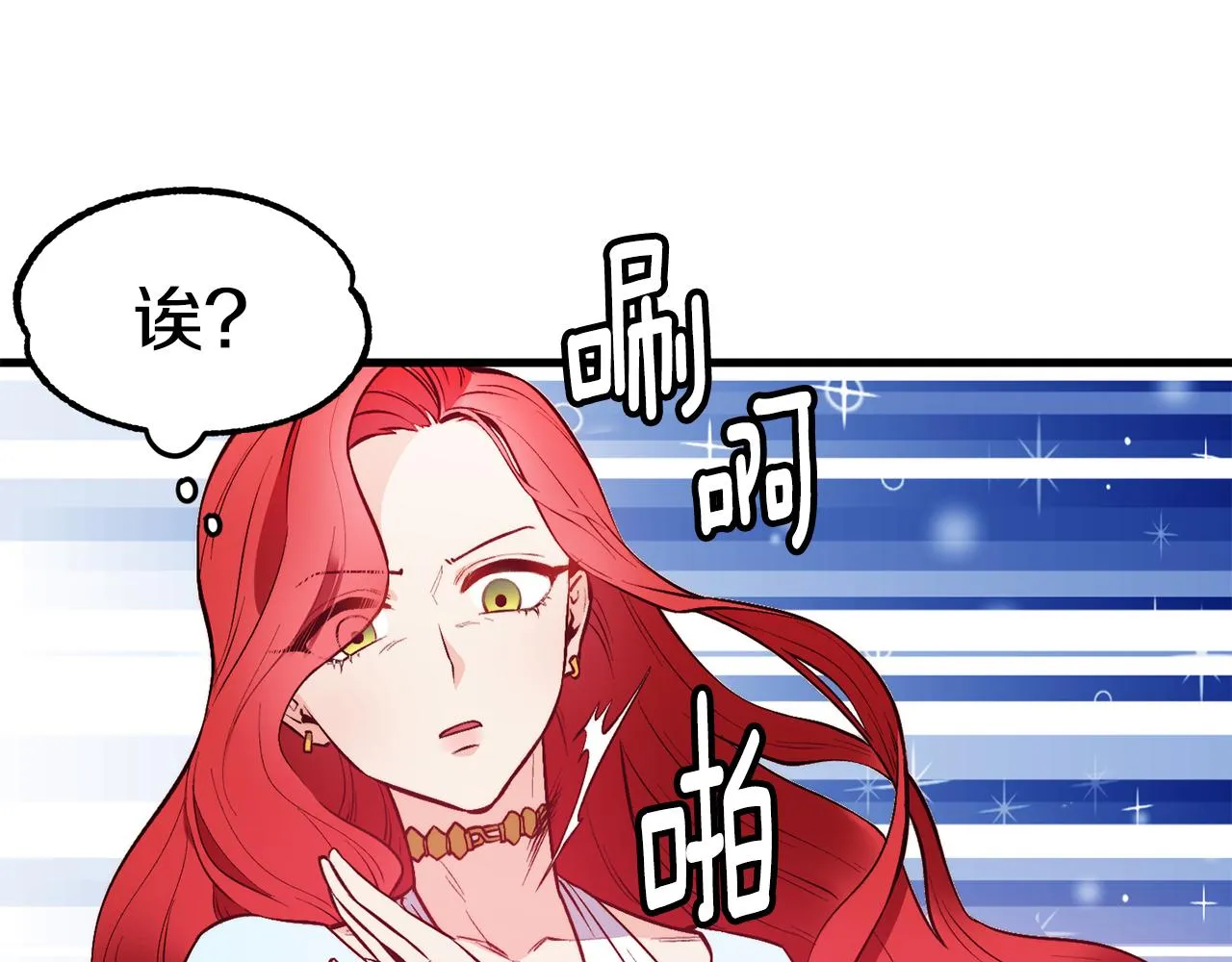 第2话 改变命运 第13页