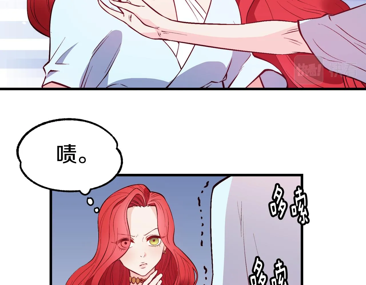 第2话 改变命运 第14页