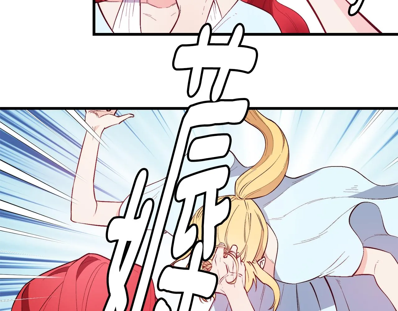 第2话 改变命运 第17页