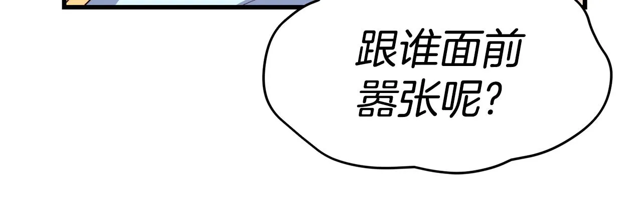 第2话 改变命运 第21页