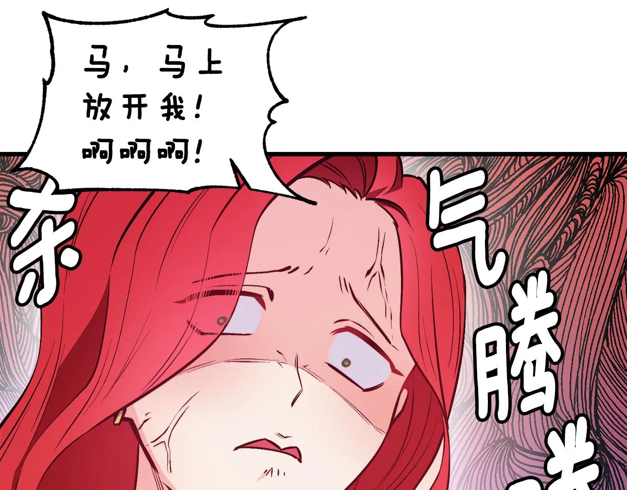 第2话 改变命运 第22页