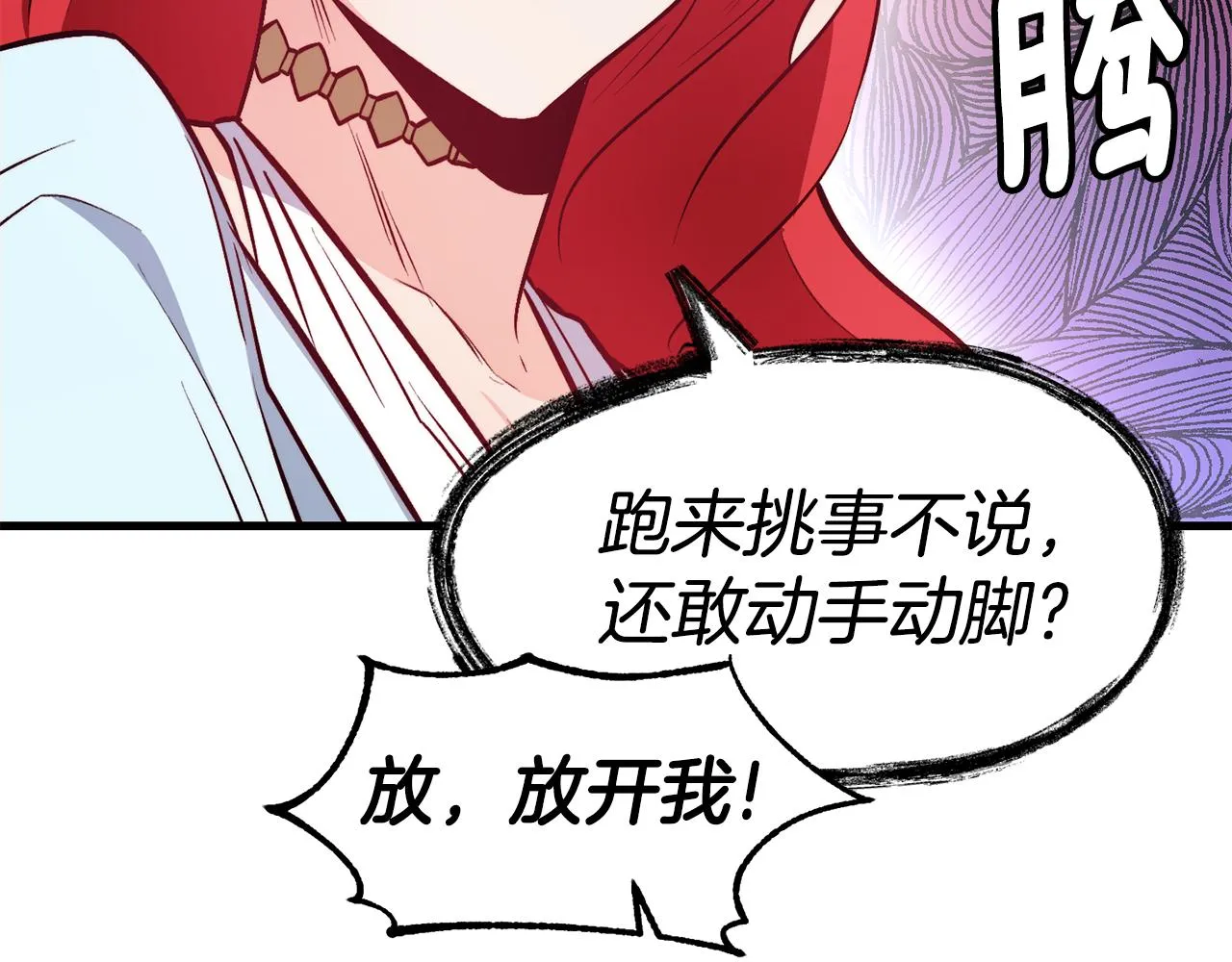 第2话 改变命运 第23页
