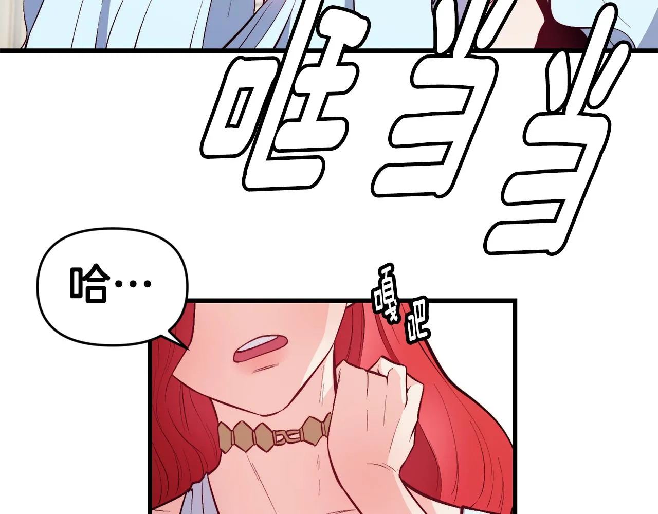 第2话 改变命运 第26页