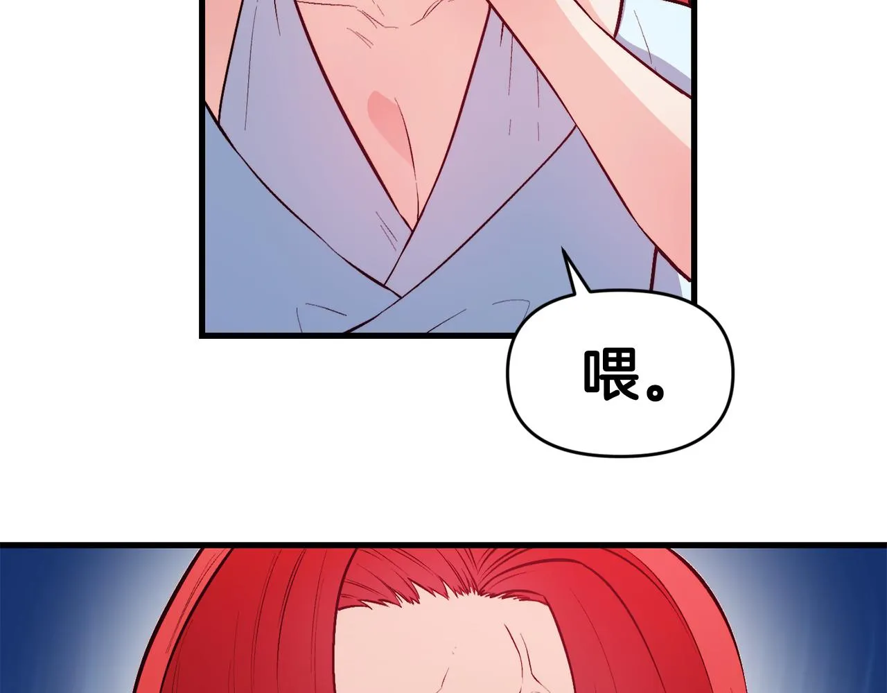 第2话 改变命运 第27页