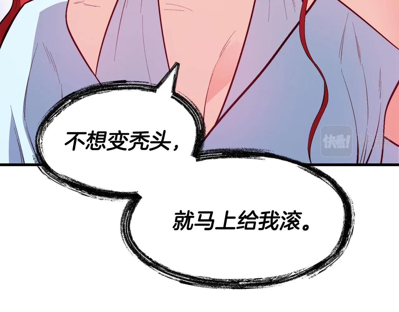 第2话 改变命运 第29页