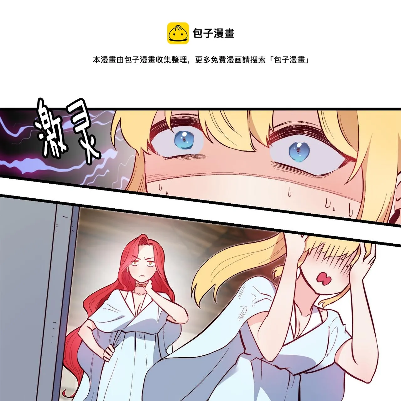 第2话 改变命运 第30页