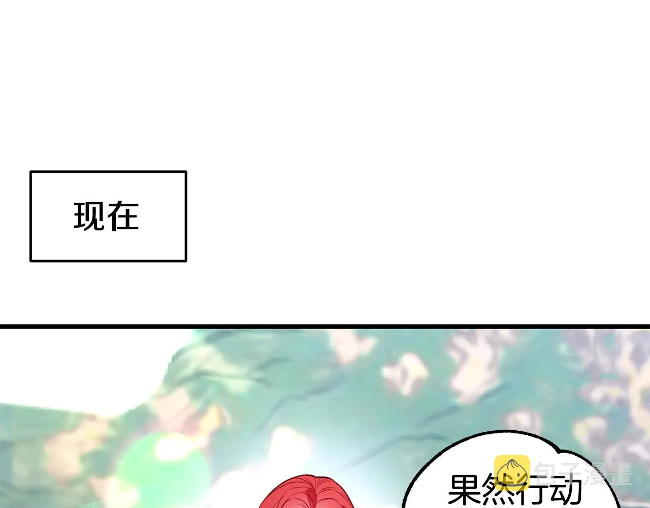 第2话 改变命运 第32页