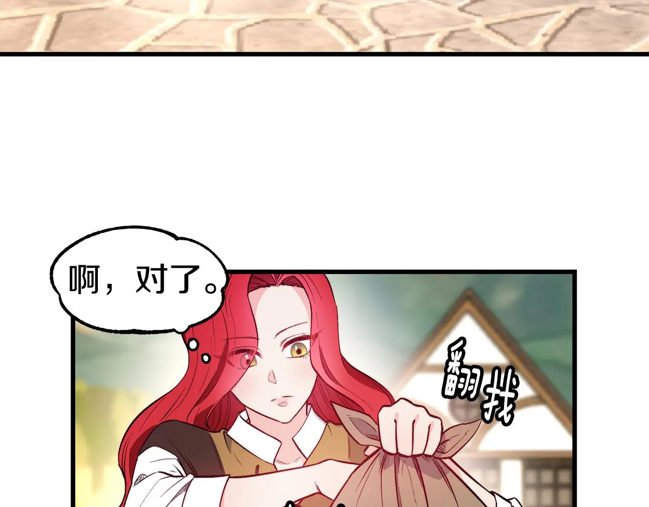 第2话 改变命运 第35页