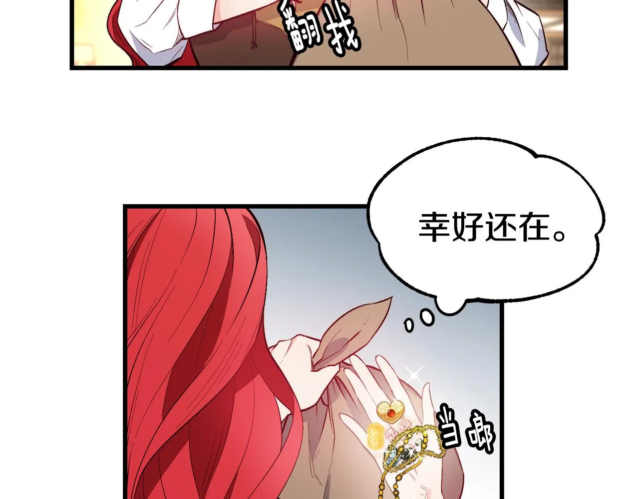 第2话 改变命运 第36页