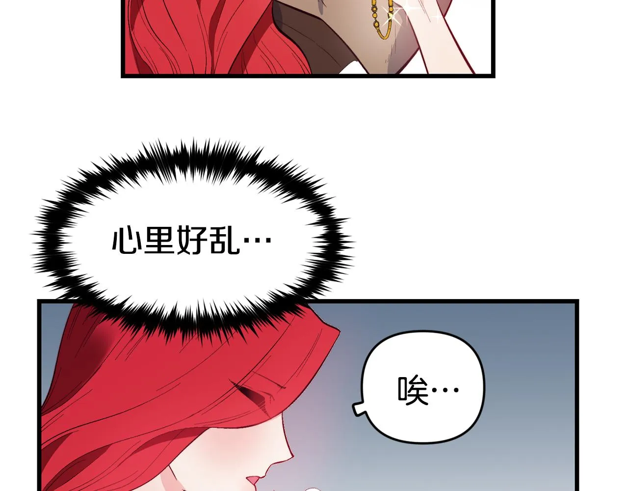 第2话 改变命运 第37页