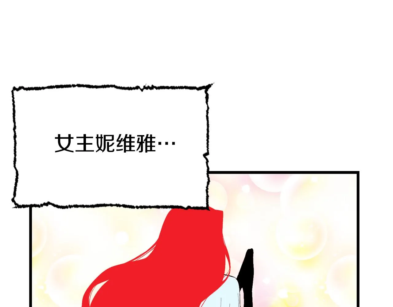 第2话 改变命运 第39页