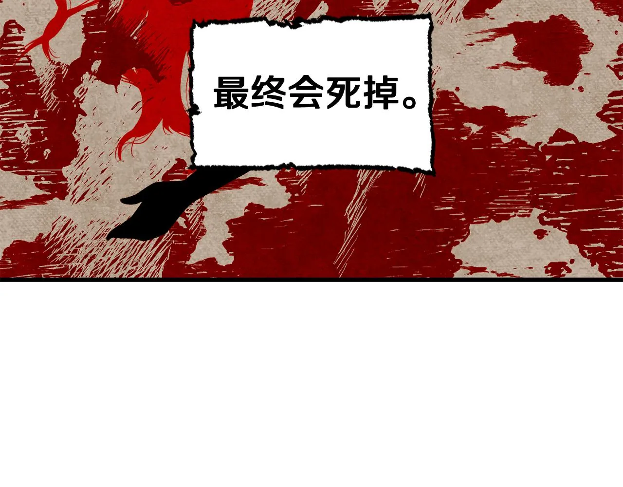第2话 改变命运 第41页