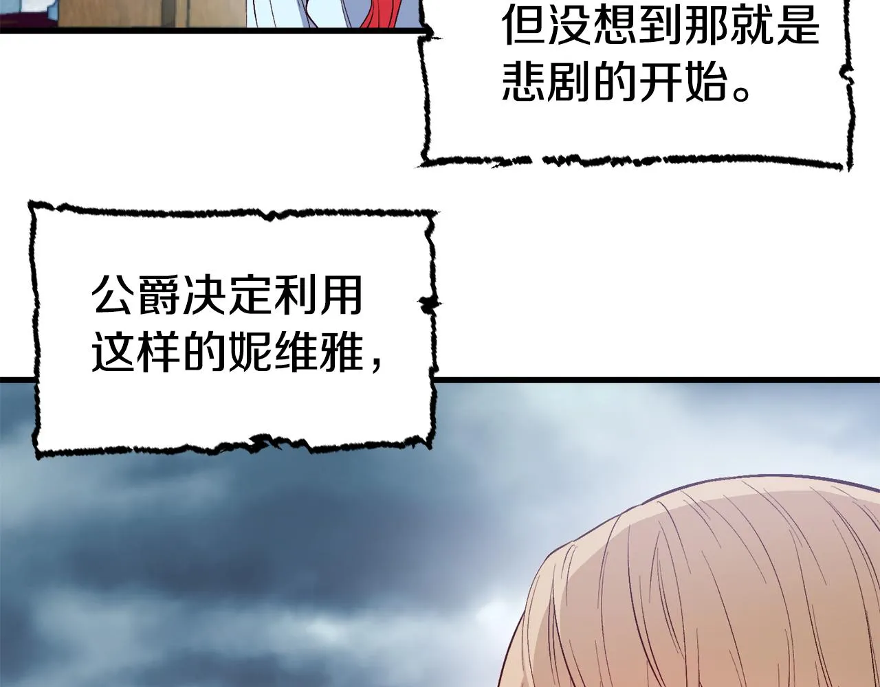 第2话 改变命运 第45页