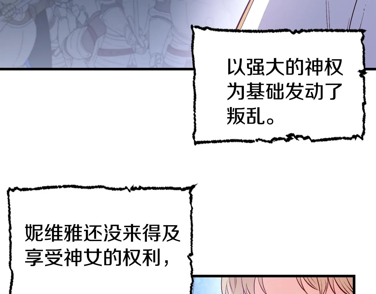 第2话 改变命运 第47页