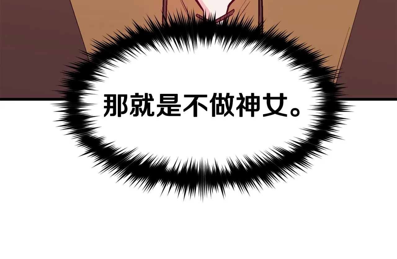 第2话 改变命运 第51页