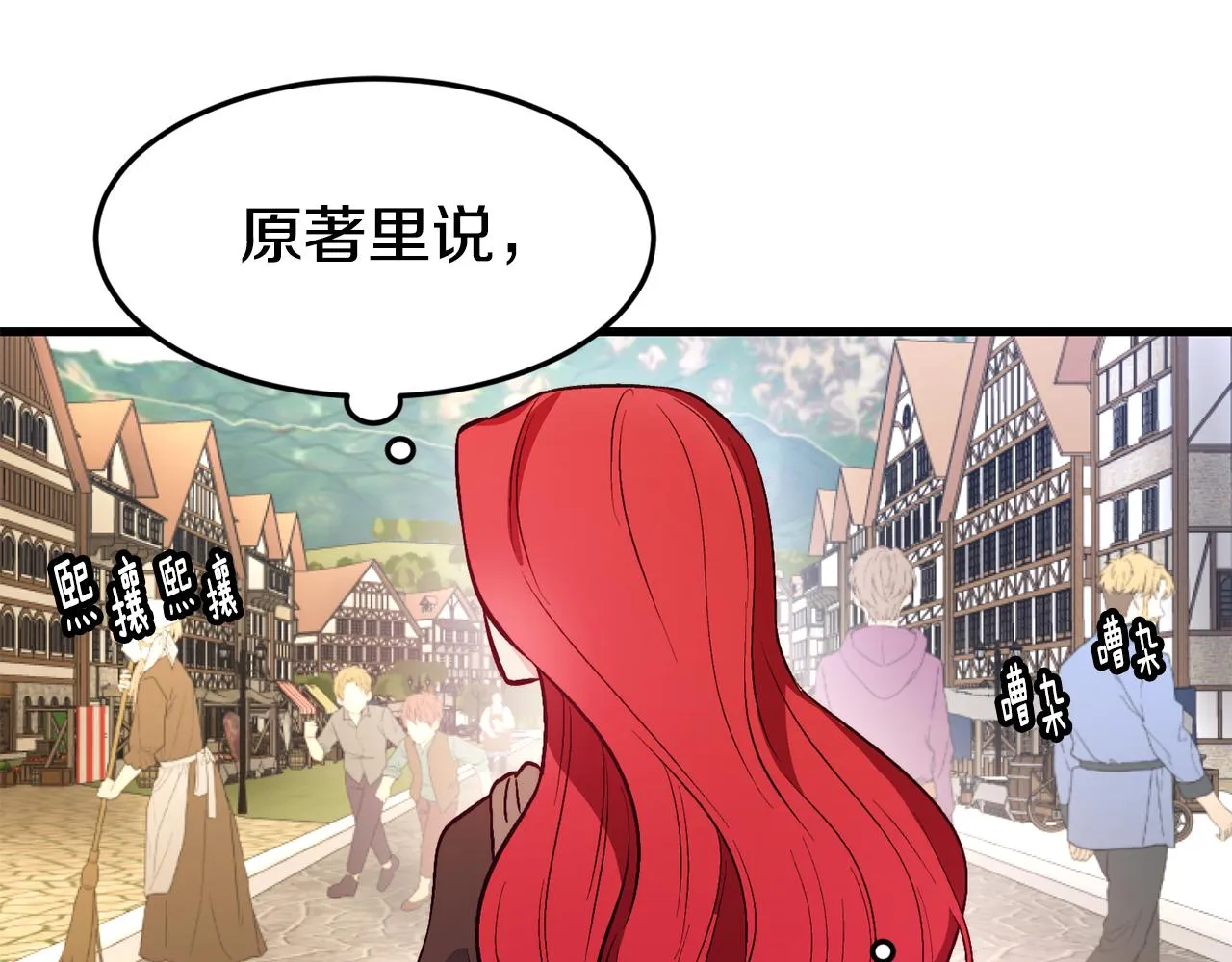 第2话 改变命运 第52页