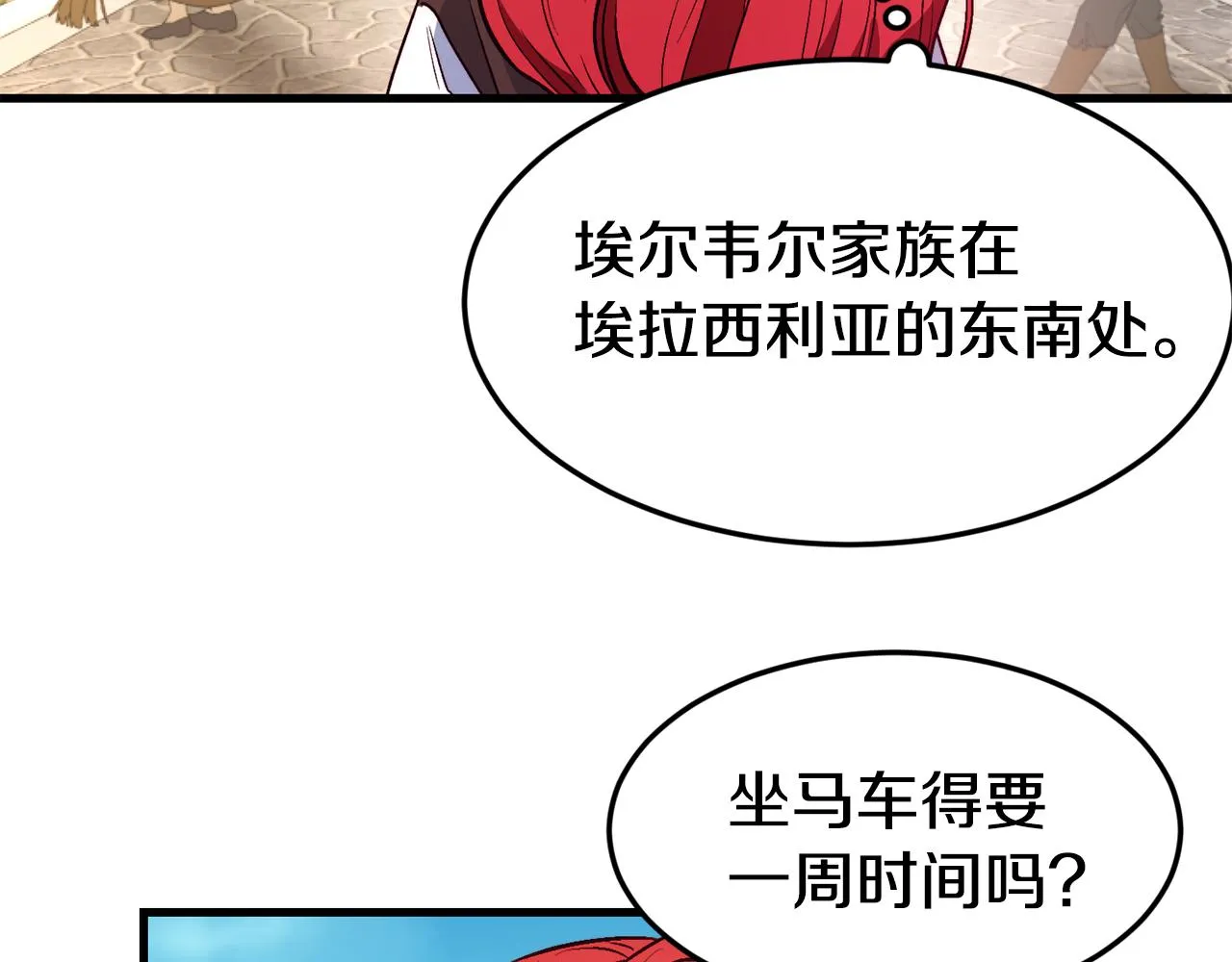 第2话 改变命运 第53页