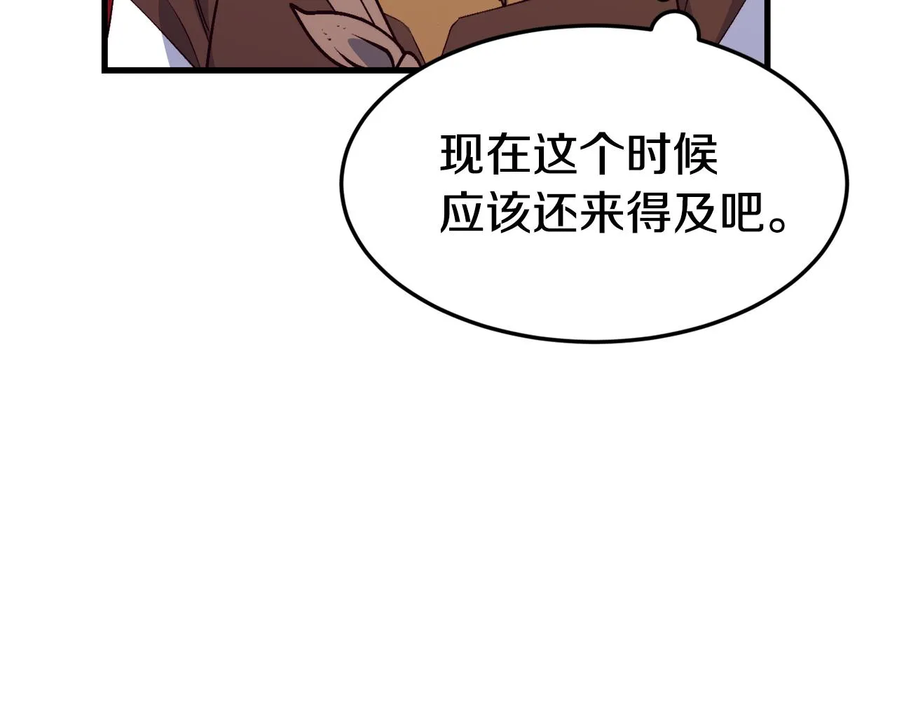 第2话 改变命运 第55页