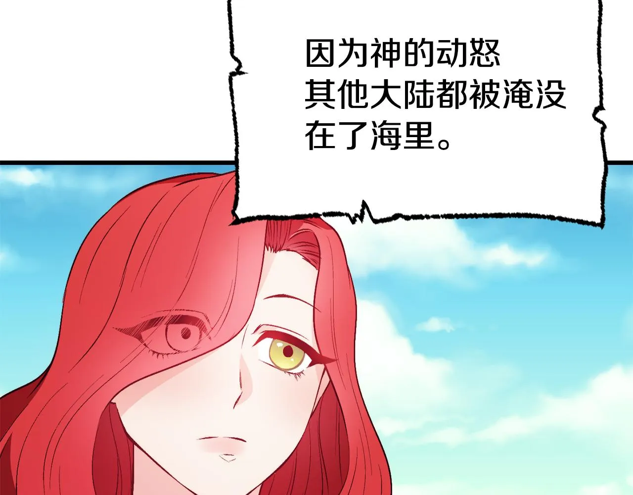 第2话 改变命运 第58页