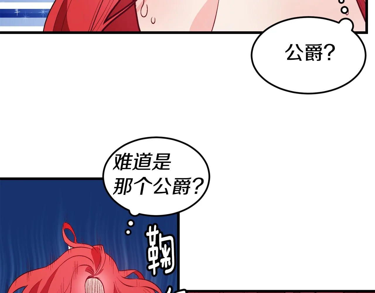第2话 改变命运 第66页