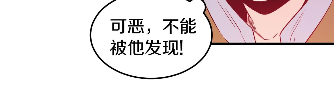 第2话 改变命运 第68页