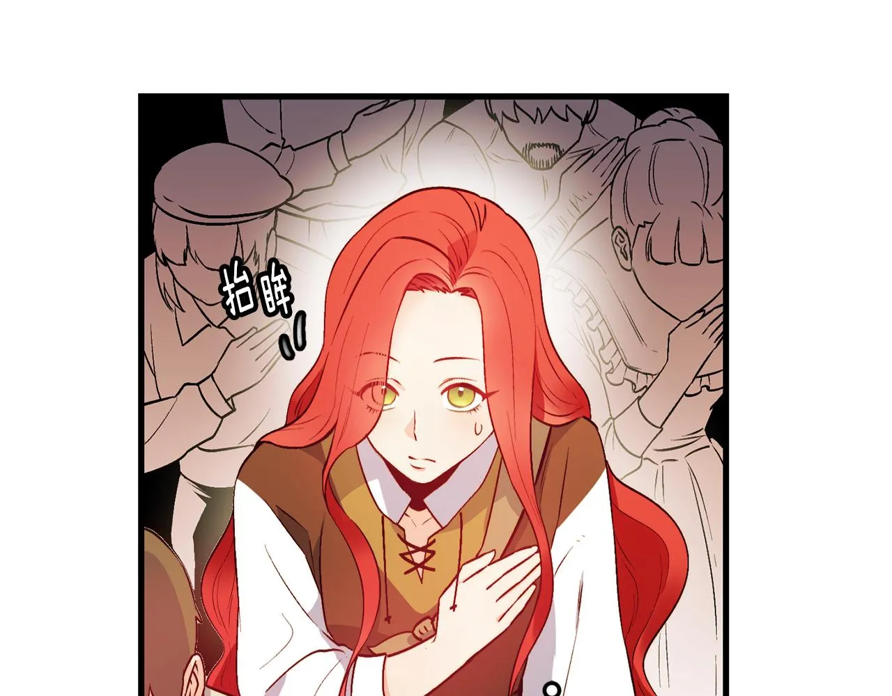 第2话 改变命运 第69页