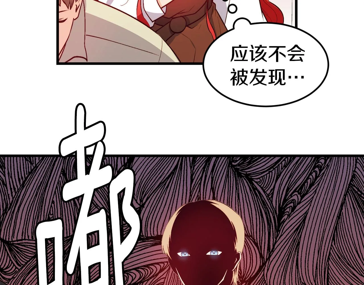 第2话 改变命运 第70页