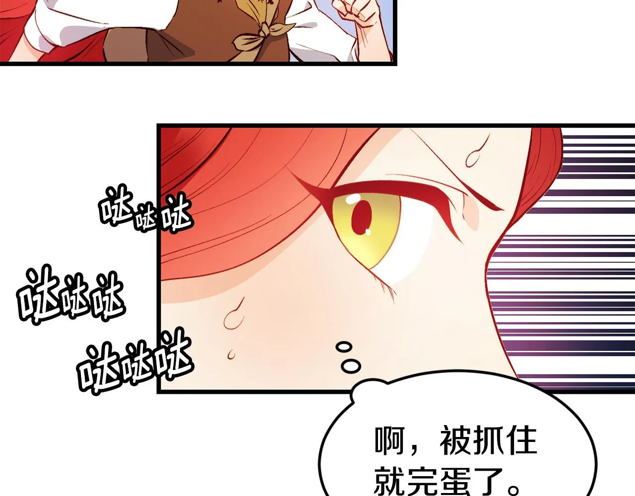 第2话 改变命运 第80页