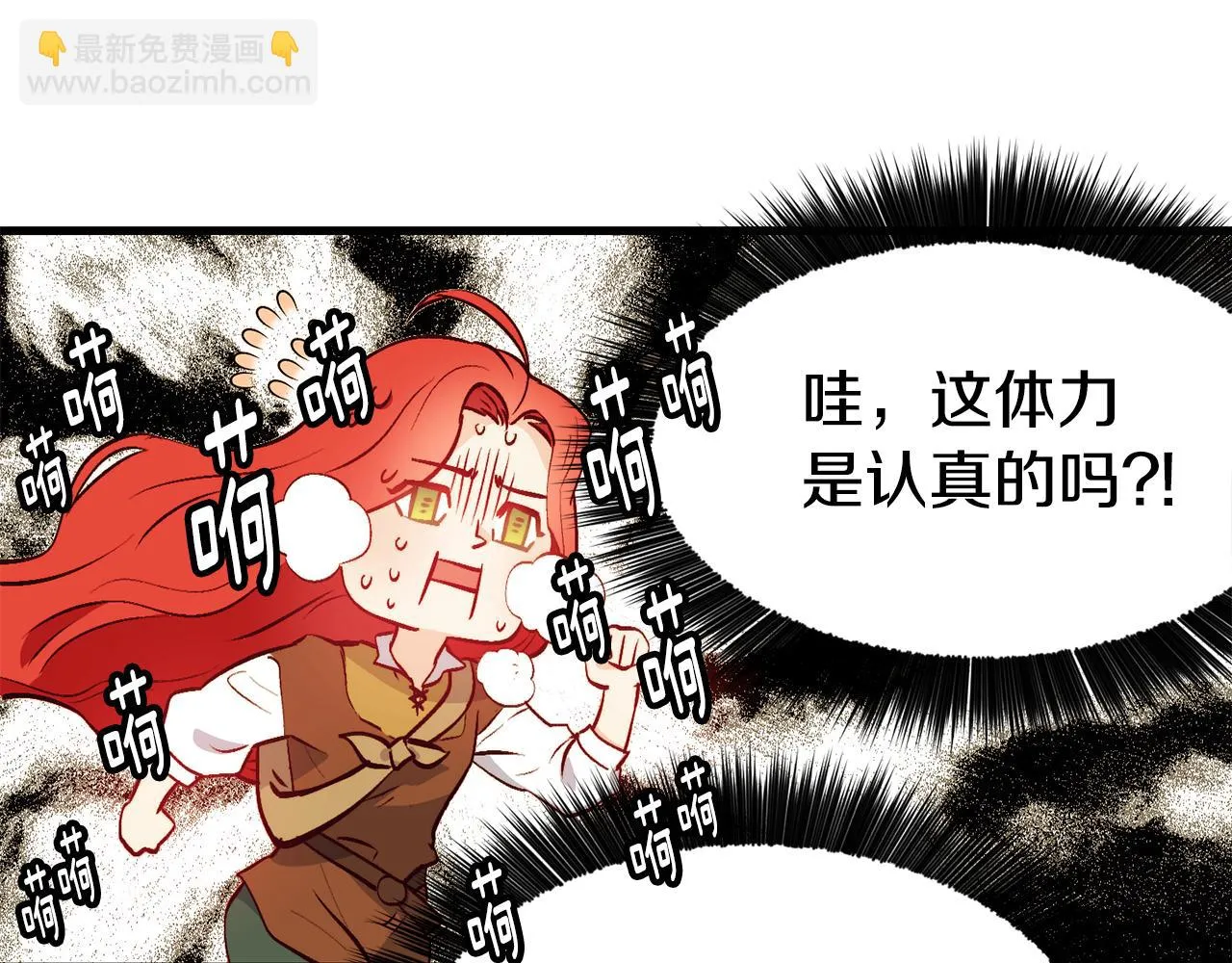 第2话 改变命运 第82页