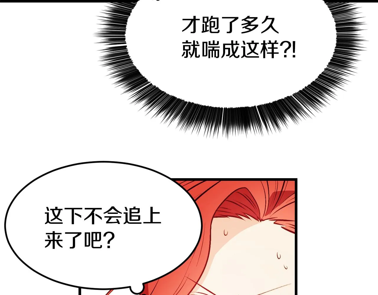 第2话 改变命运 第83页