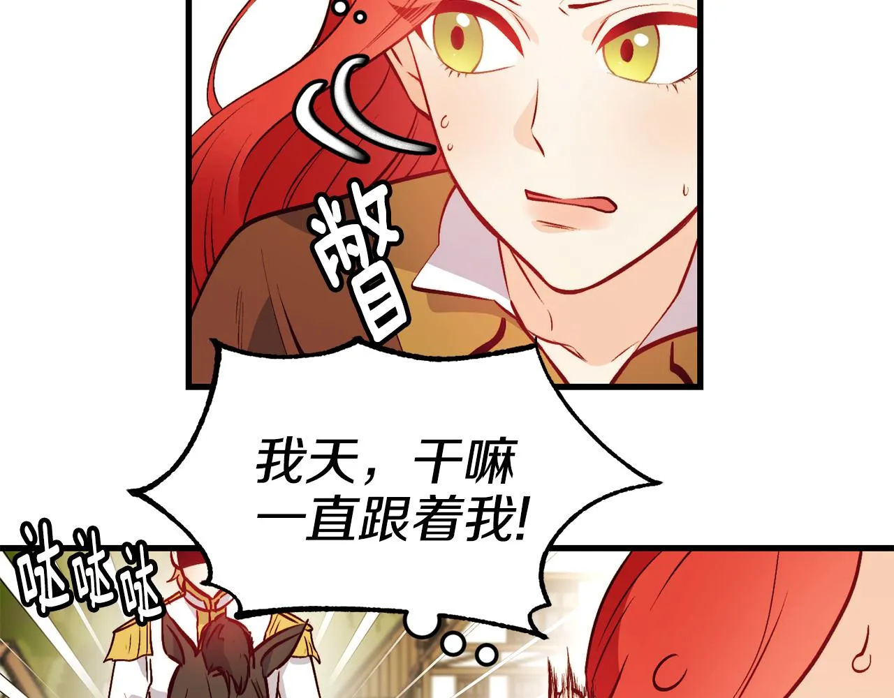 第2话 改变命运 第84页