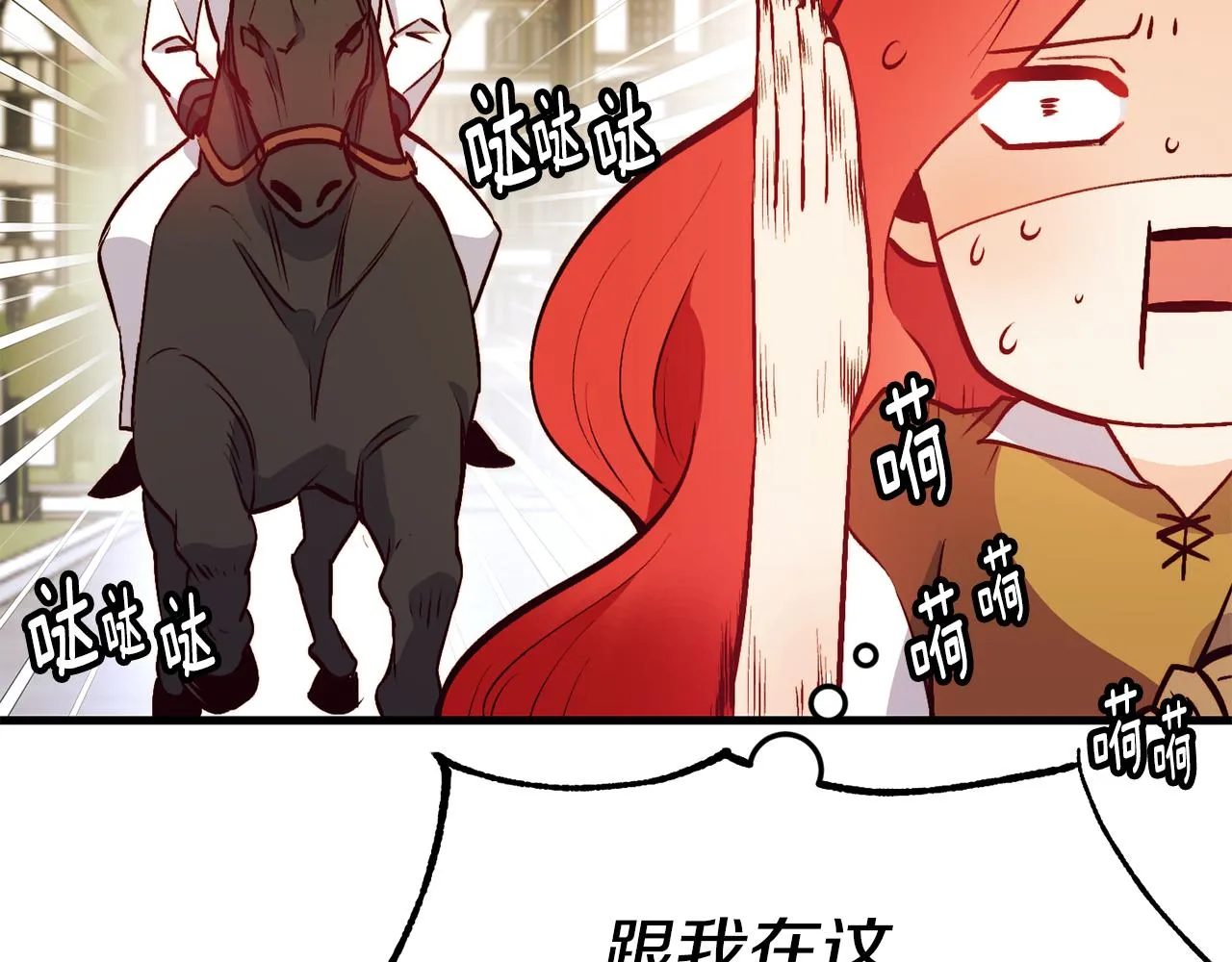 第2话 改变命运 第85页