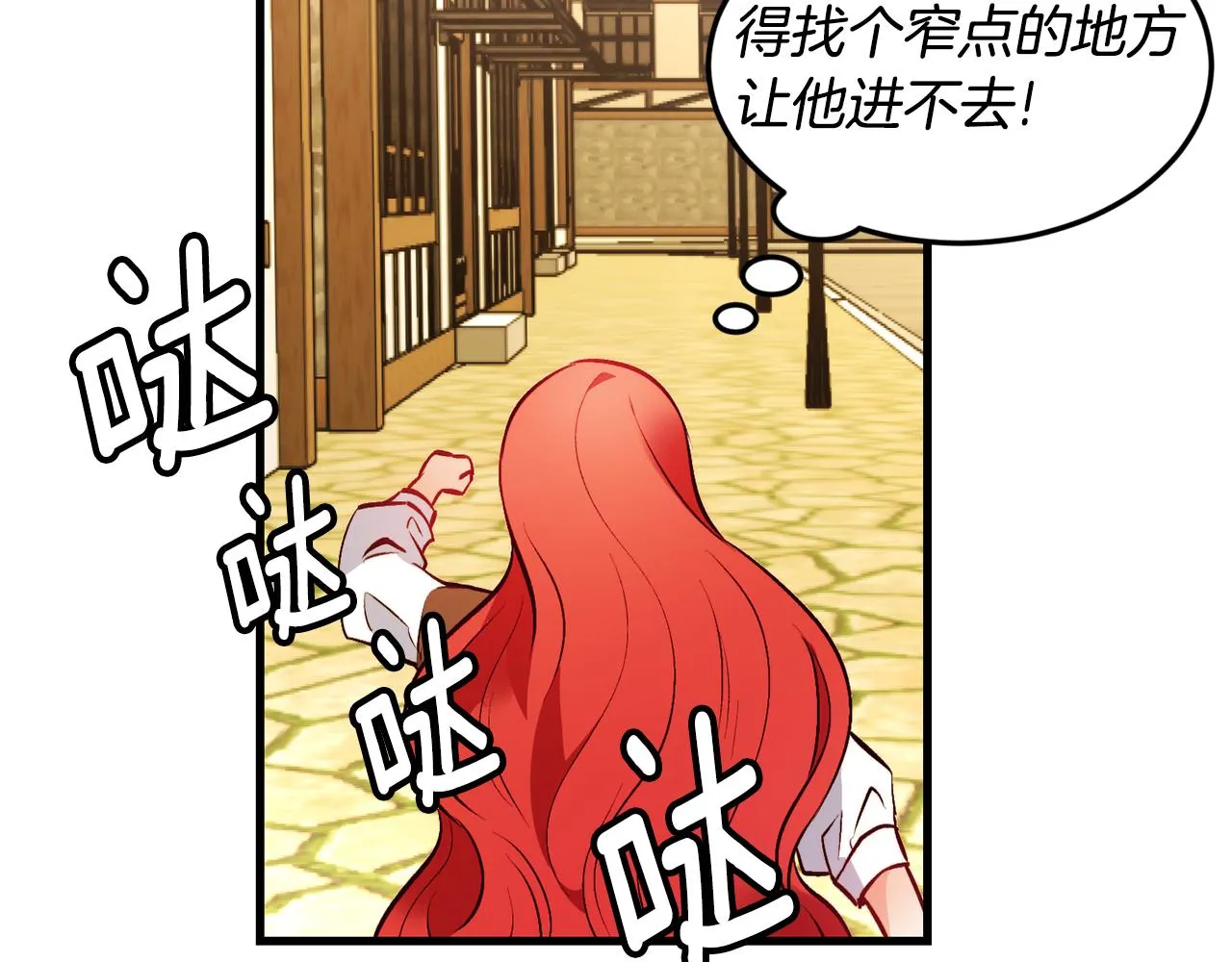 第2话 改变命运 第87页