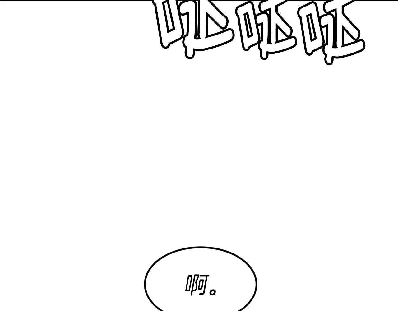第2话 改变命运 第89页