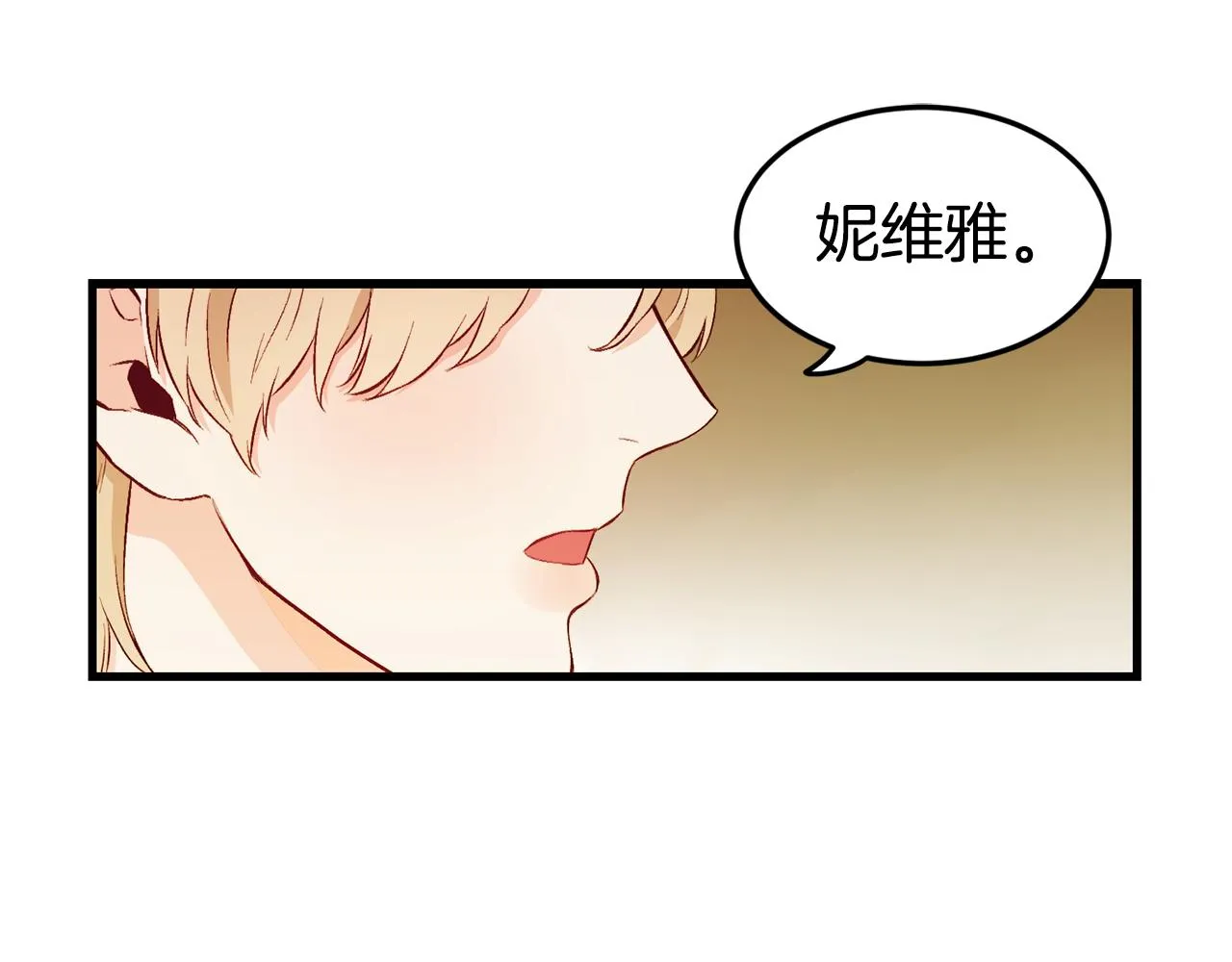 第2话 改变命运 第94页