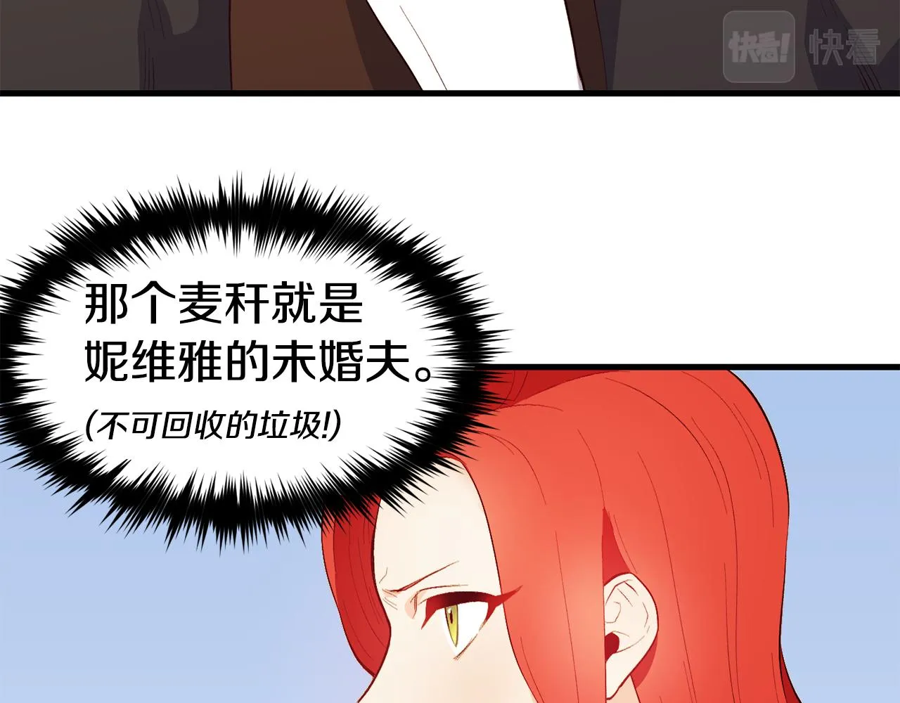 第2话 改变命运 第101页