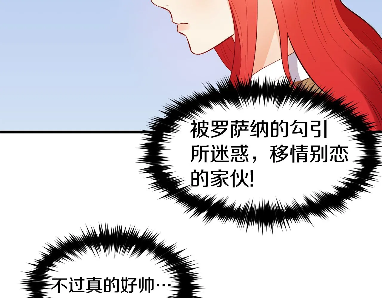 第2话 改变命运 第102页