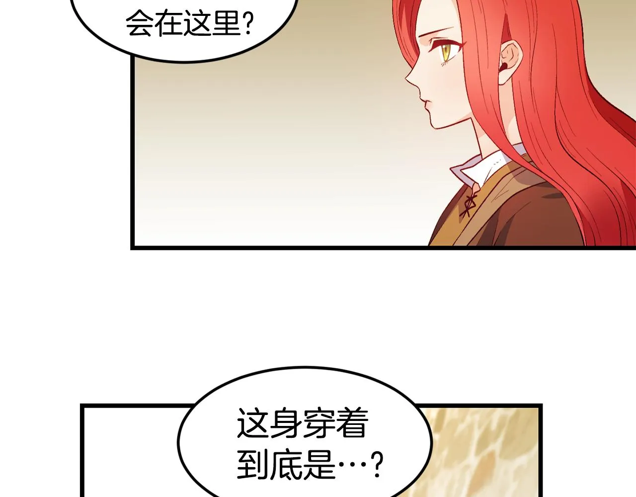 第2话 改变命运 第106页