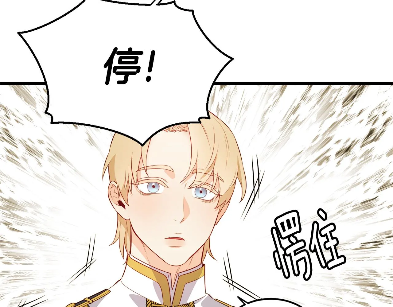 第2话 改变命运 第108页