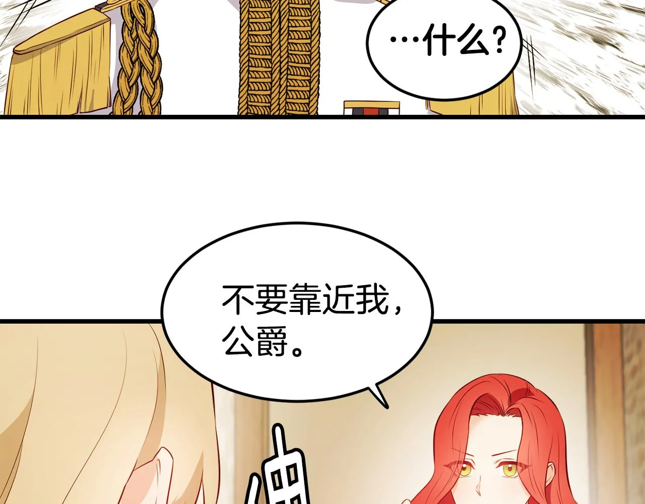 第2话 改变命运 第109页