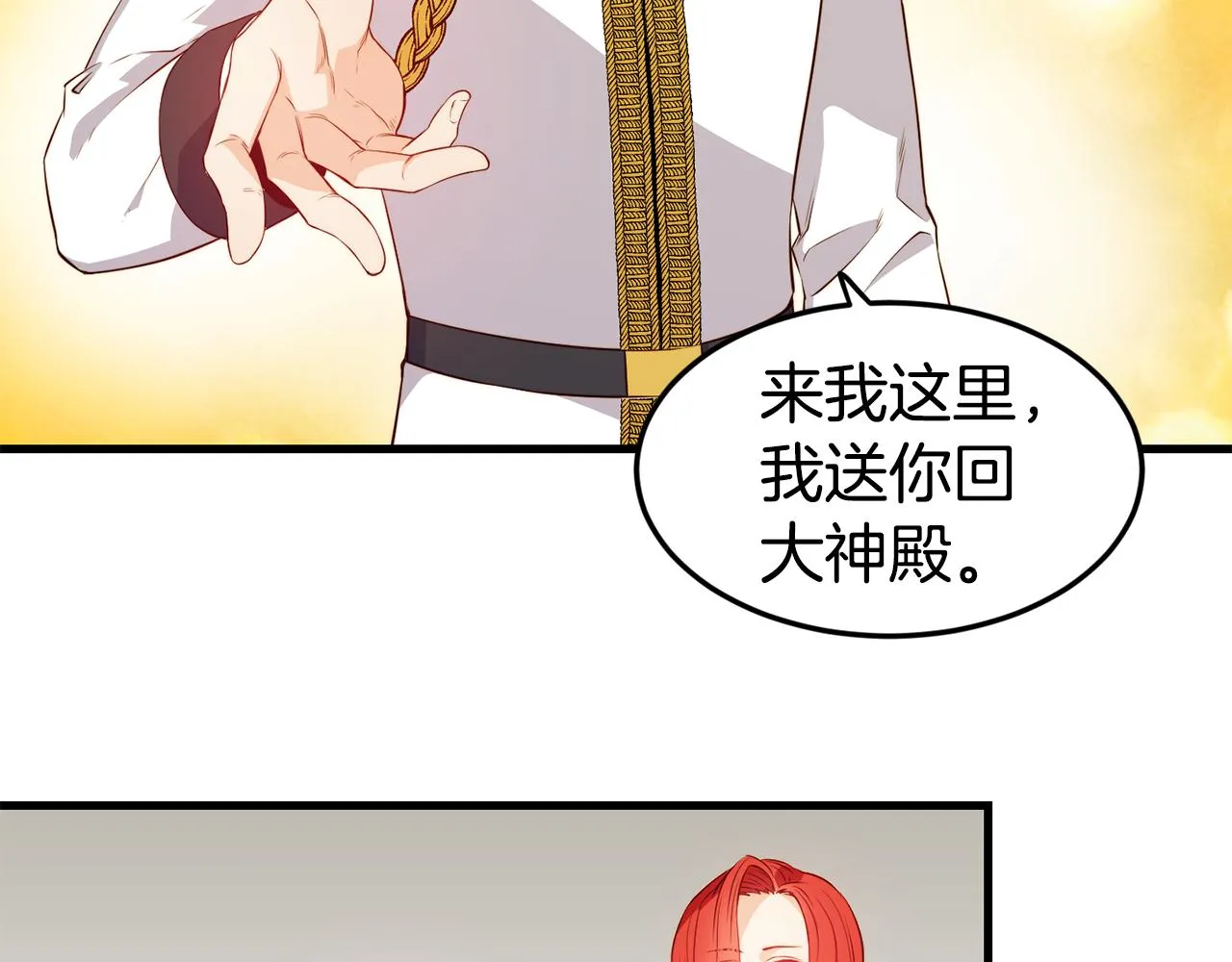第2话 改变命运 第113页