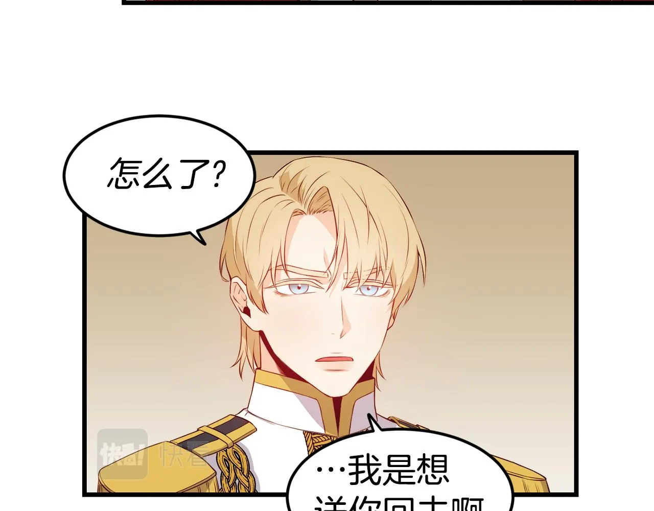 第2话 改变命运 第115页
