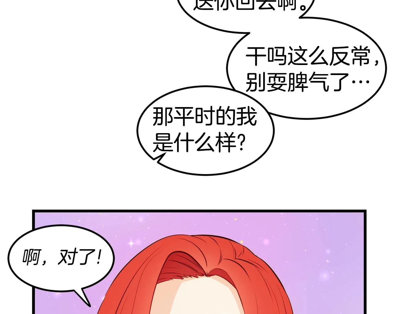 第2话 改变命运 第116页