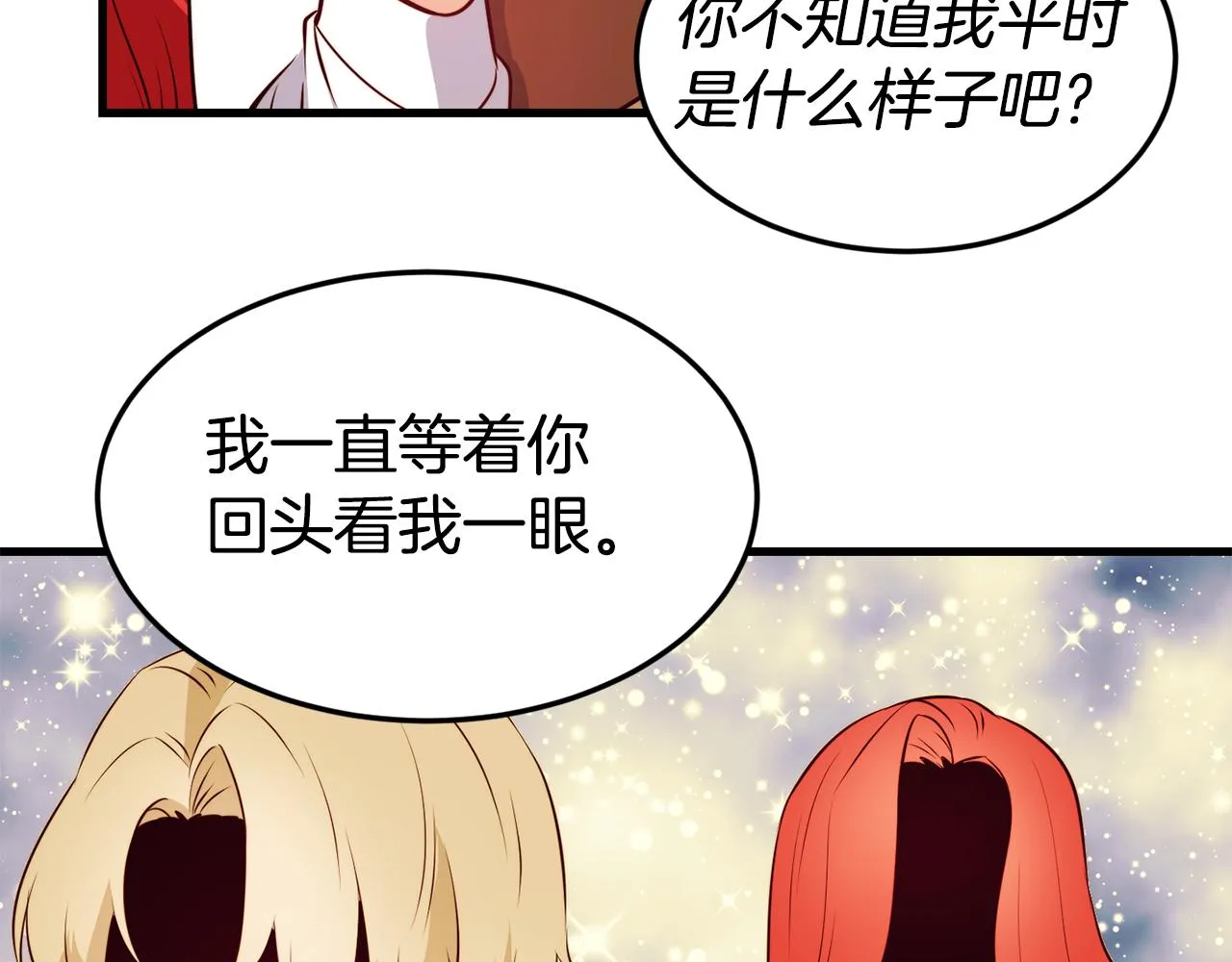 第2话 改变命运 第118页
