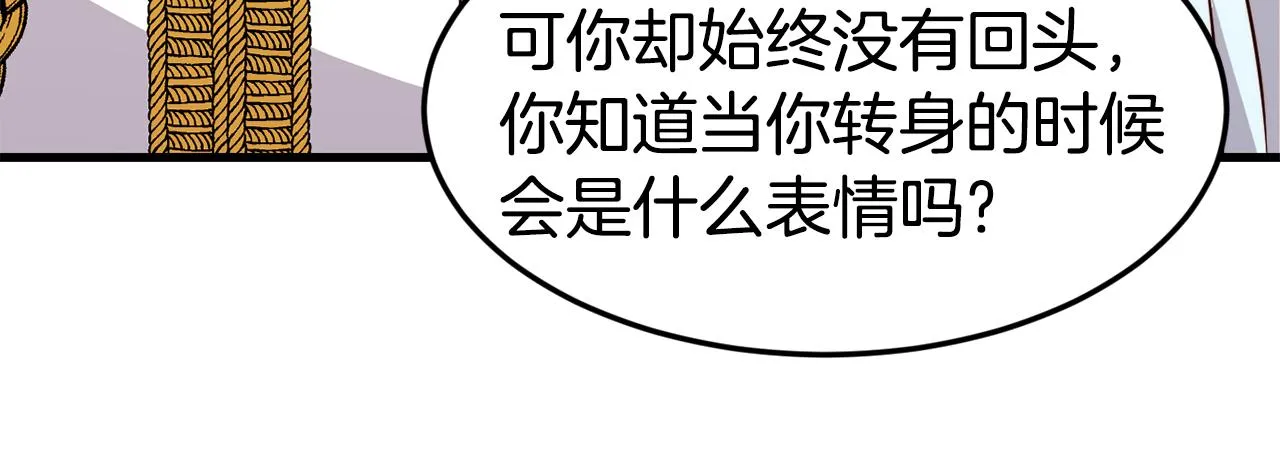 第2话 改变命运 第120页