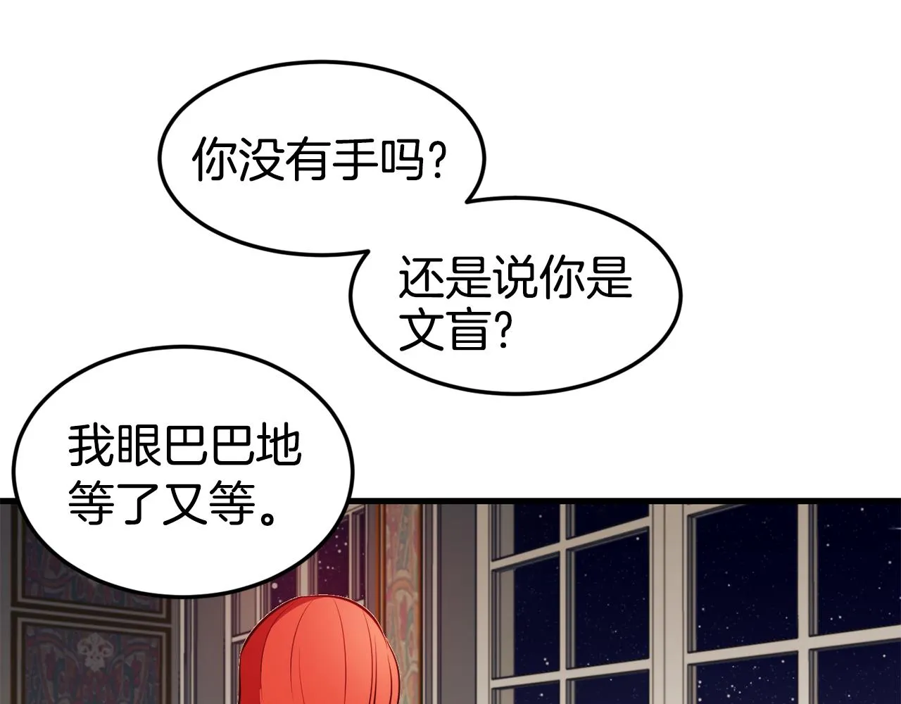 第2话 改变命运 第121页