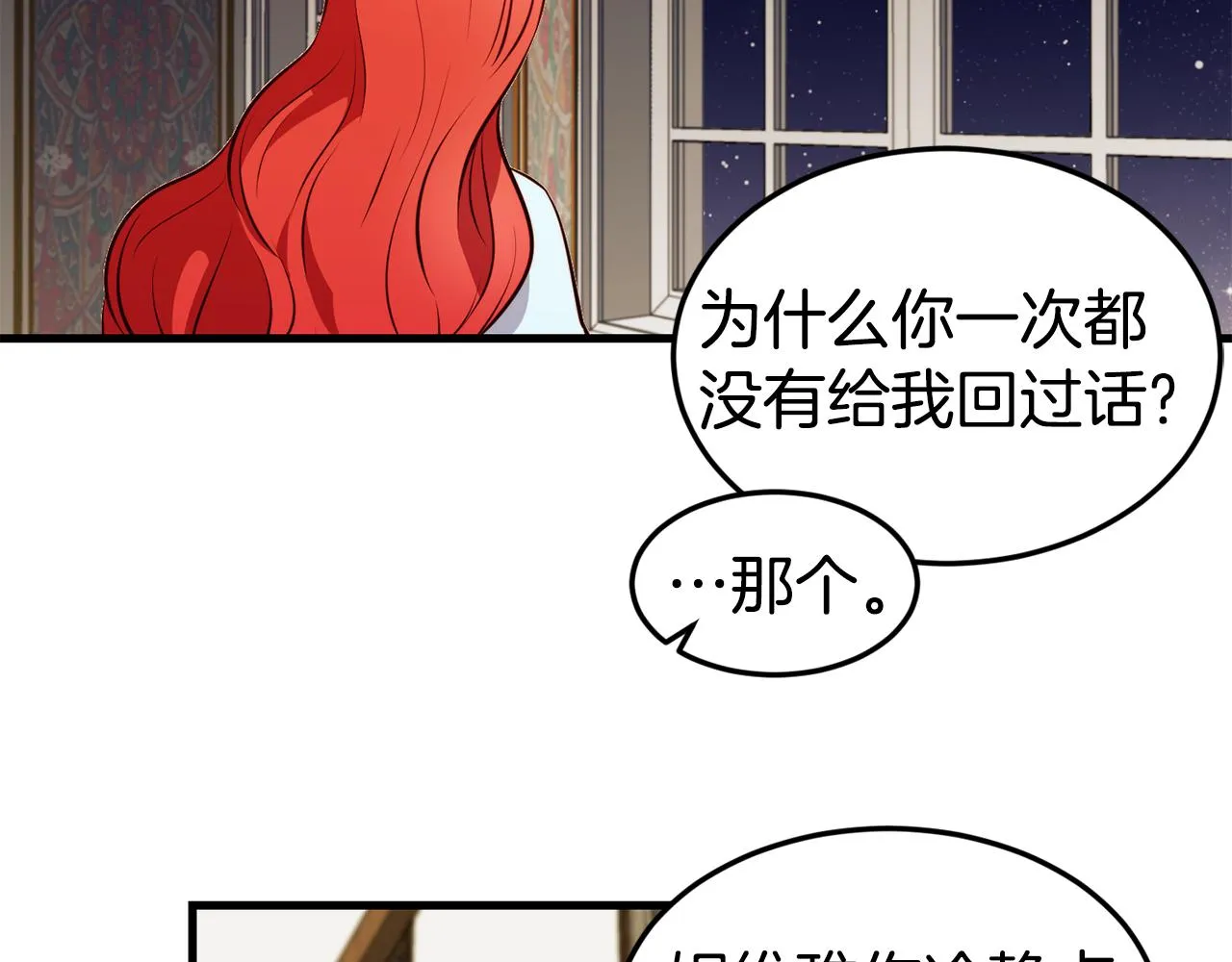 第2话 改变命运 第122页