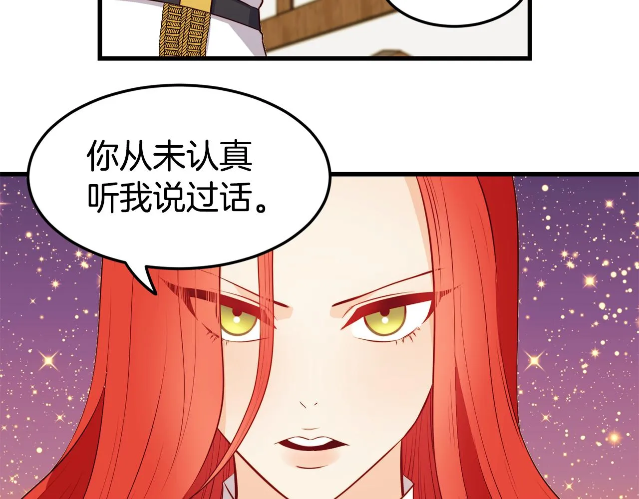 第2话 改变命运 第124页